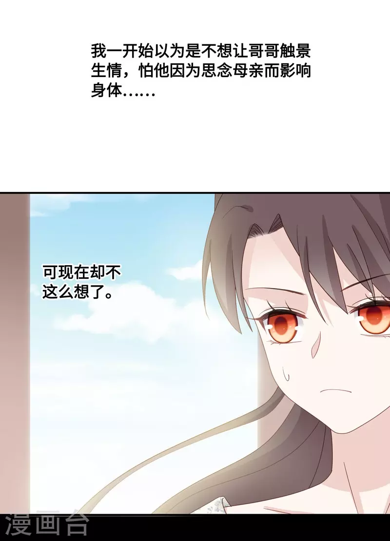 第29话 突发意外1-第30话