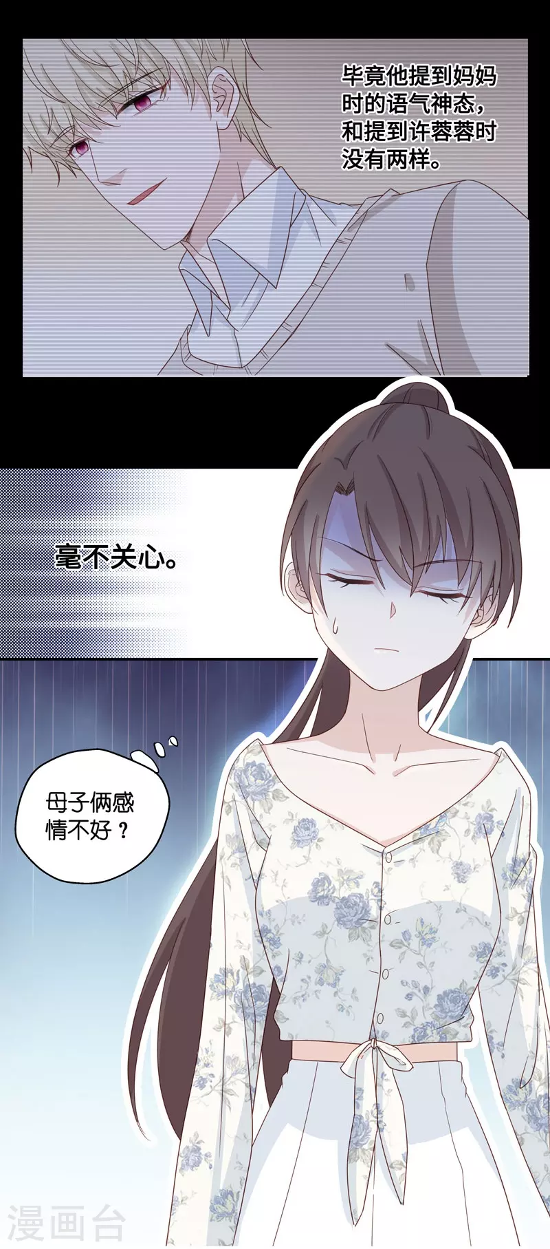 第29话 突发意外1-第30话
