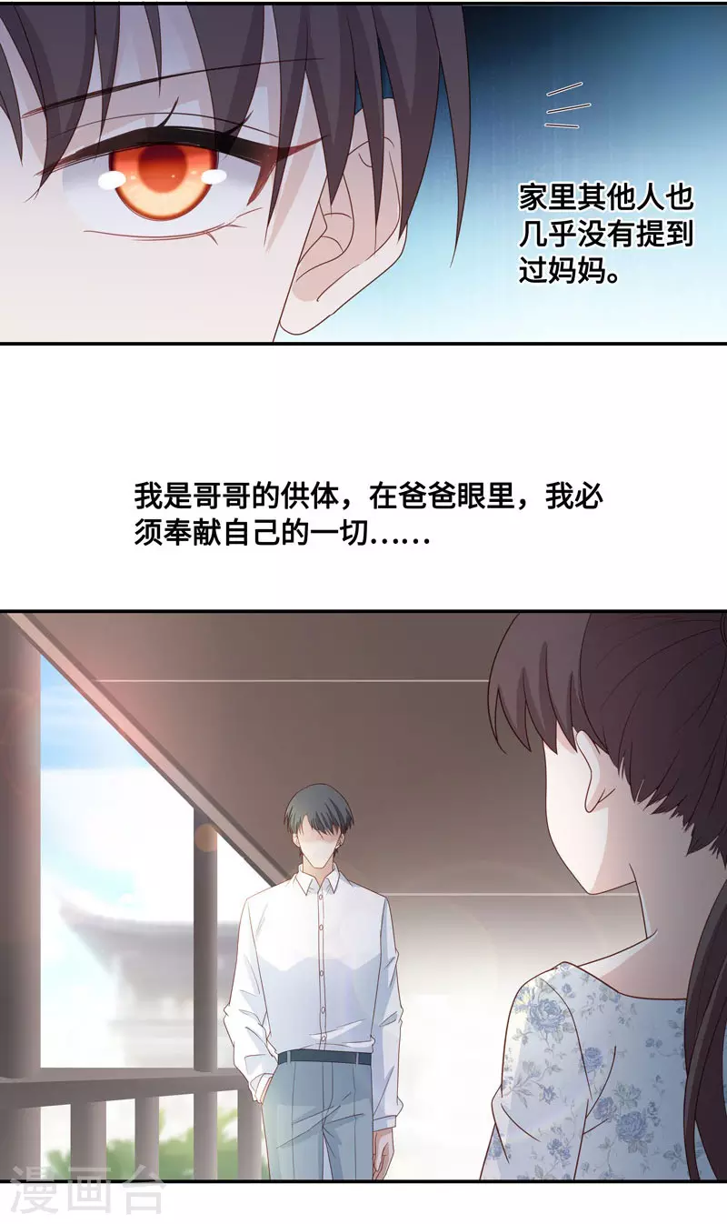 第29话 突发意外1-第30话