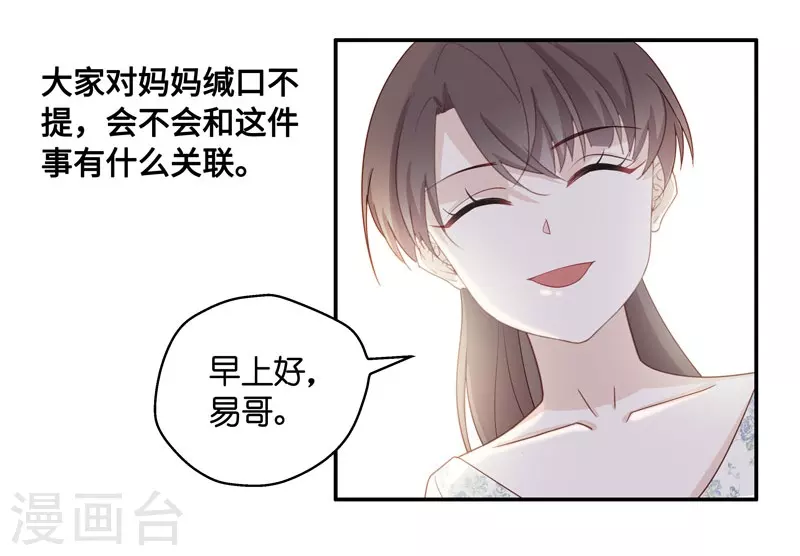 第29话 突发意外1-第30话