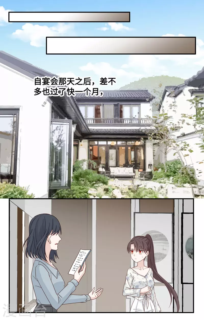 第29话 突发意外1-第30话