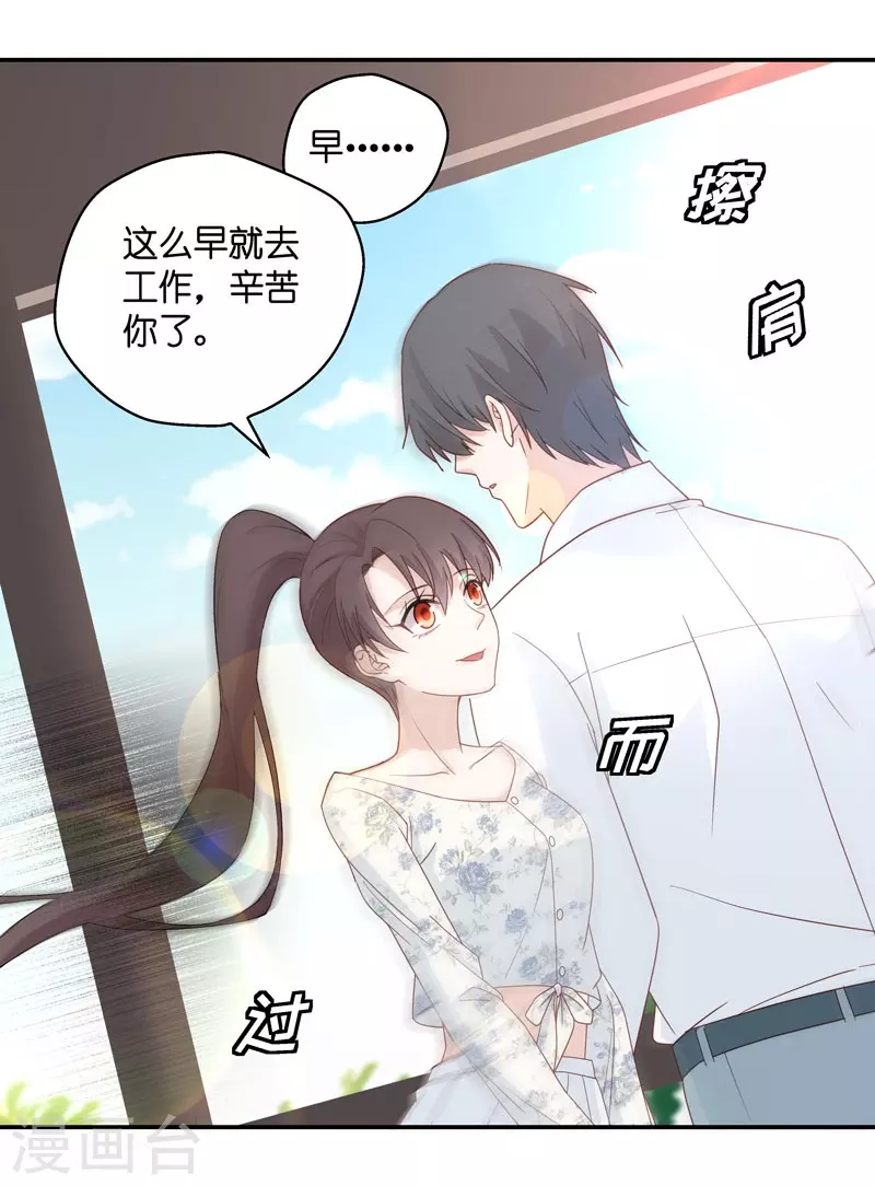第29话 突发意外1-第30话