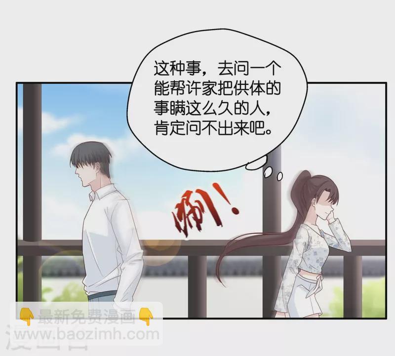 第29话 突发意外1-第30话