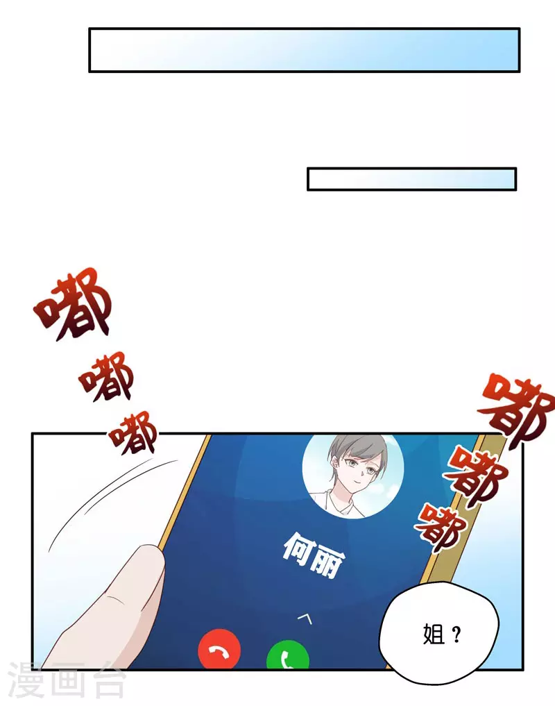 第29话 突发意外1-第30话