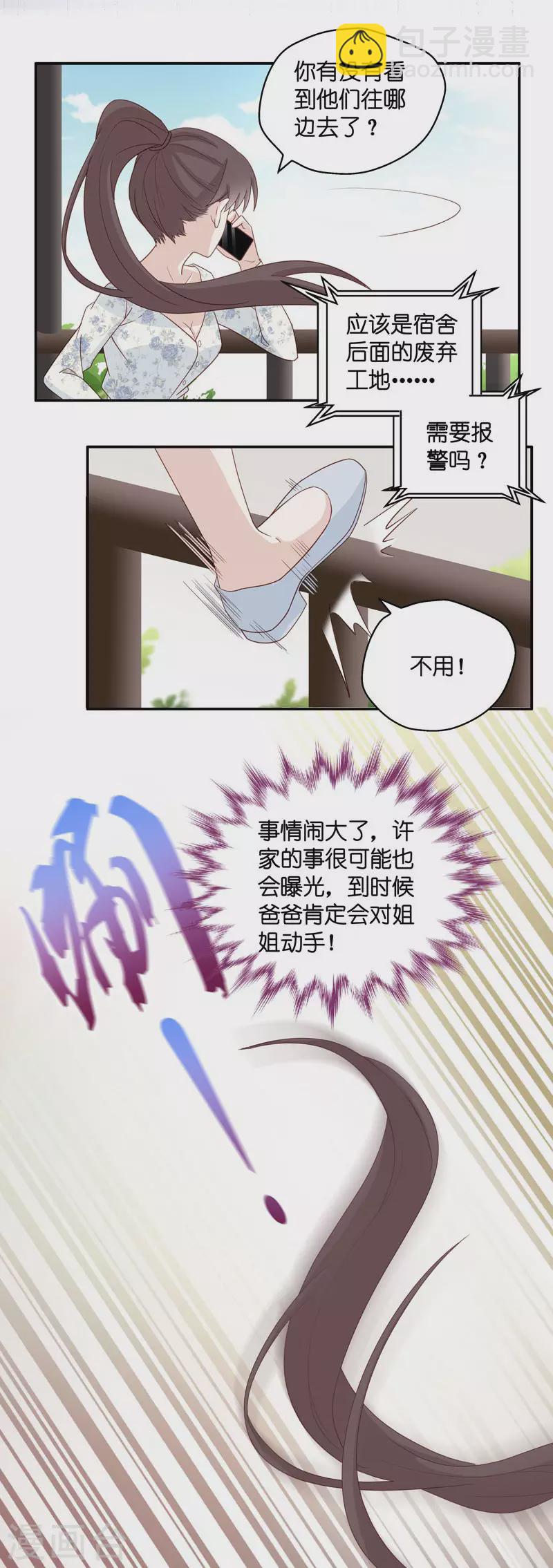 第29话 突发意外1-第30话