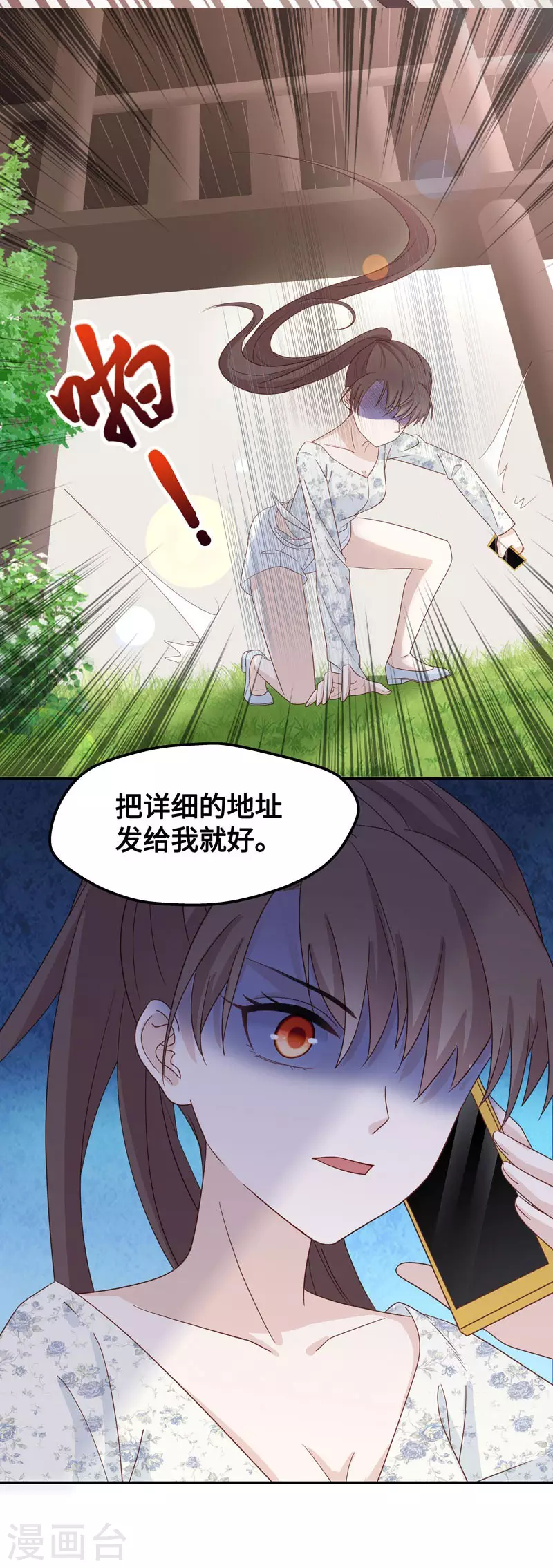 第29话 突发意外1-第30话