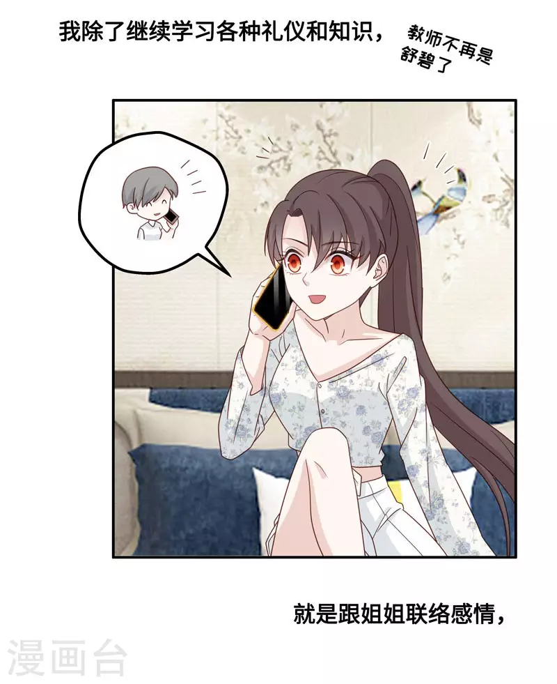第29话 突发意外1-第30话