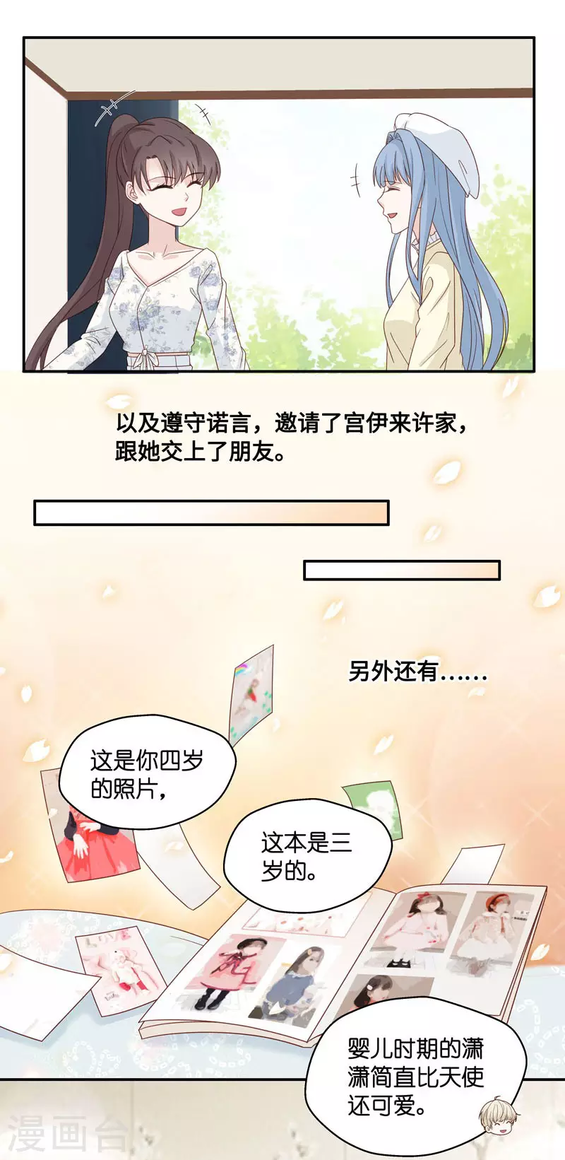 第29话 突发意外1-第30话