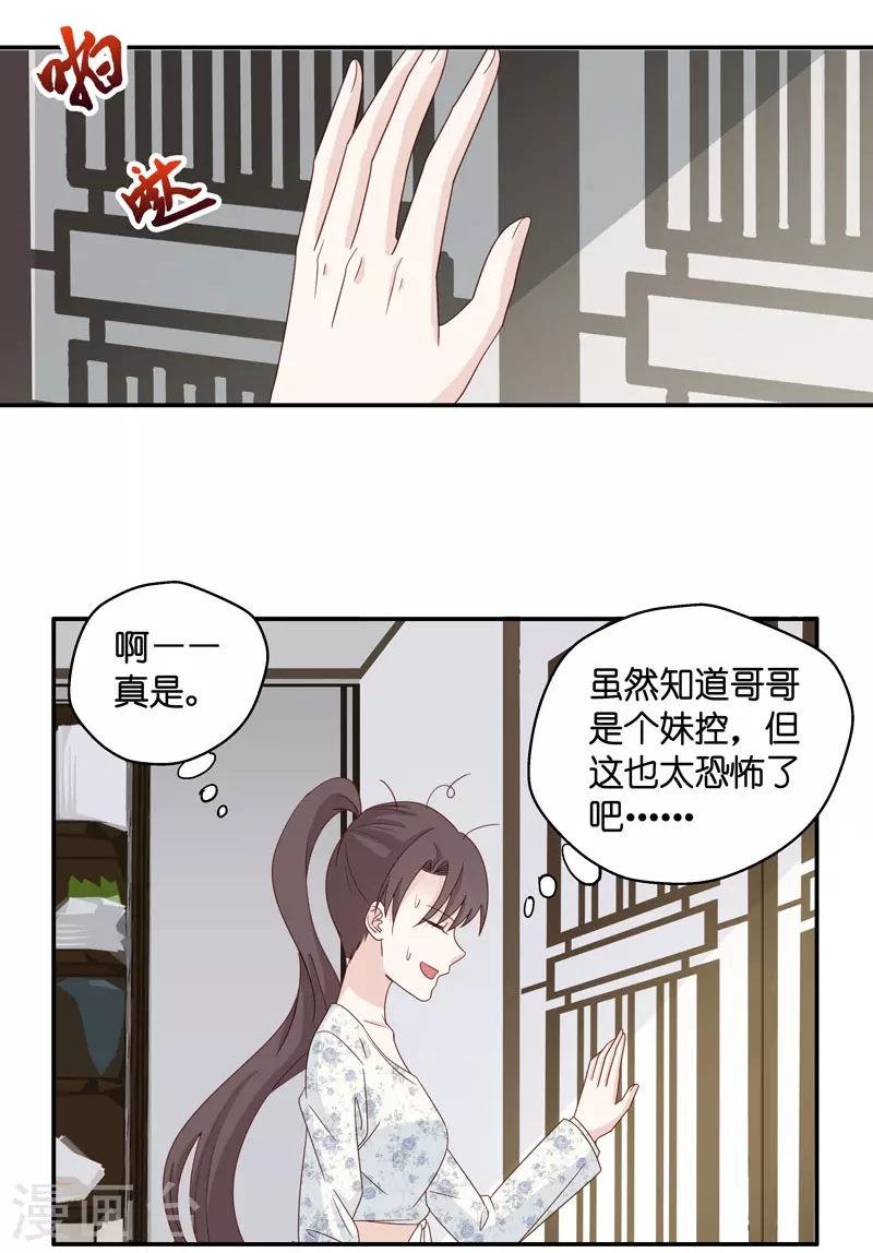 第29话 突发意外1-第30话