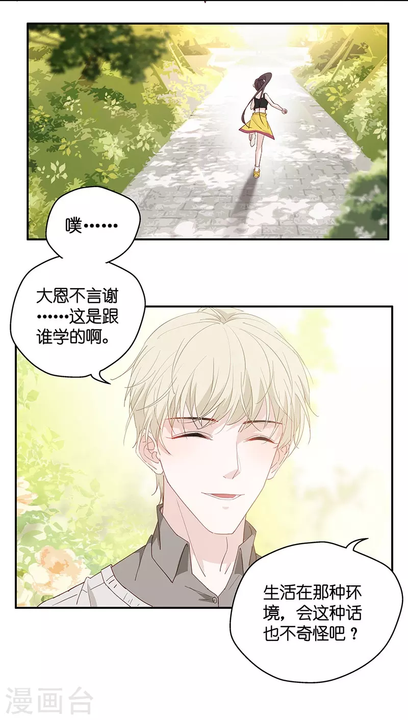 第4话 身负巨债4-第4话