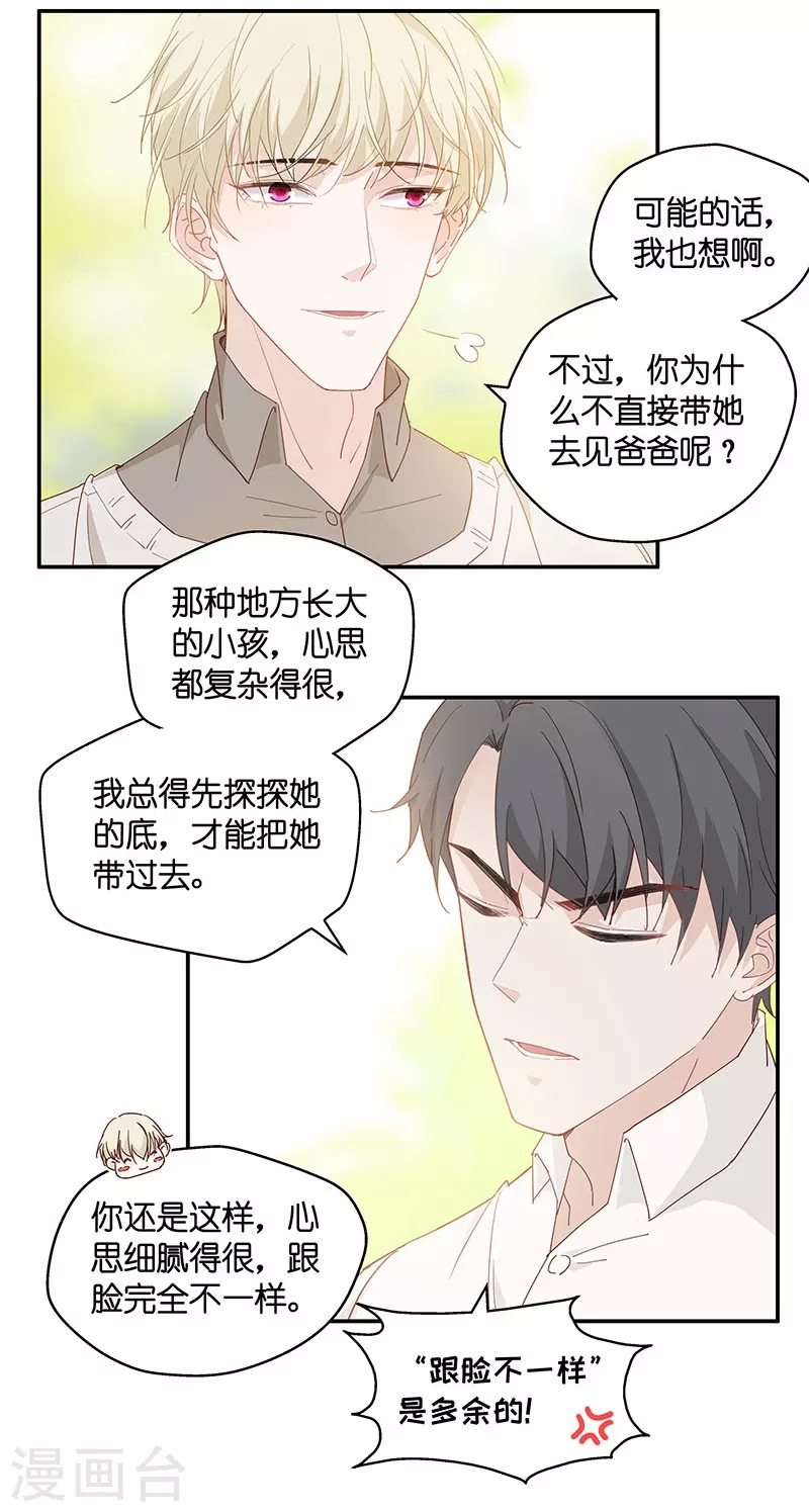 第4话 身负巨债4-第4话