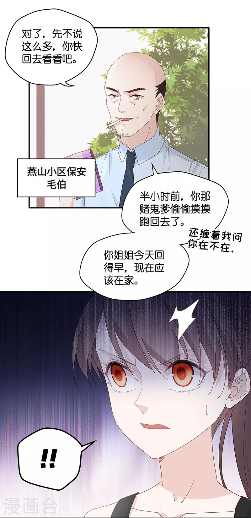第4话 身负巨债4-第4话
