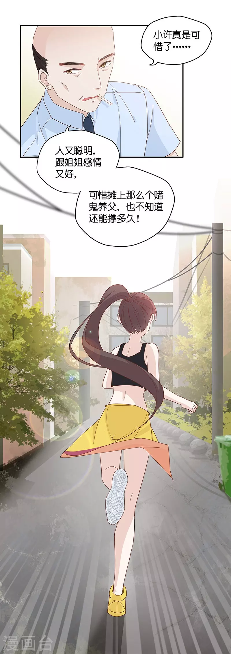 第4话 身负巨债4-第4话
