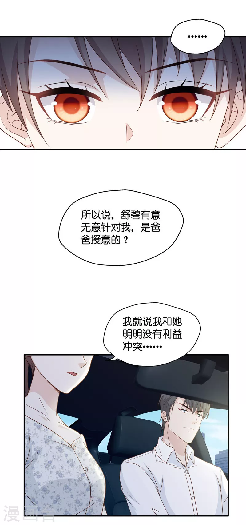 第31话 突发意外3-第32话