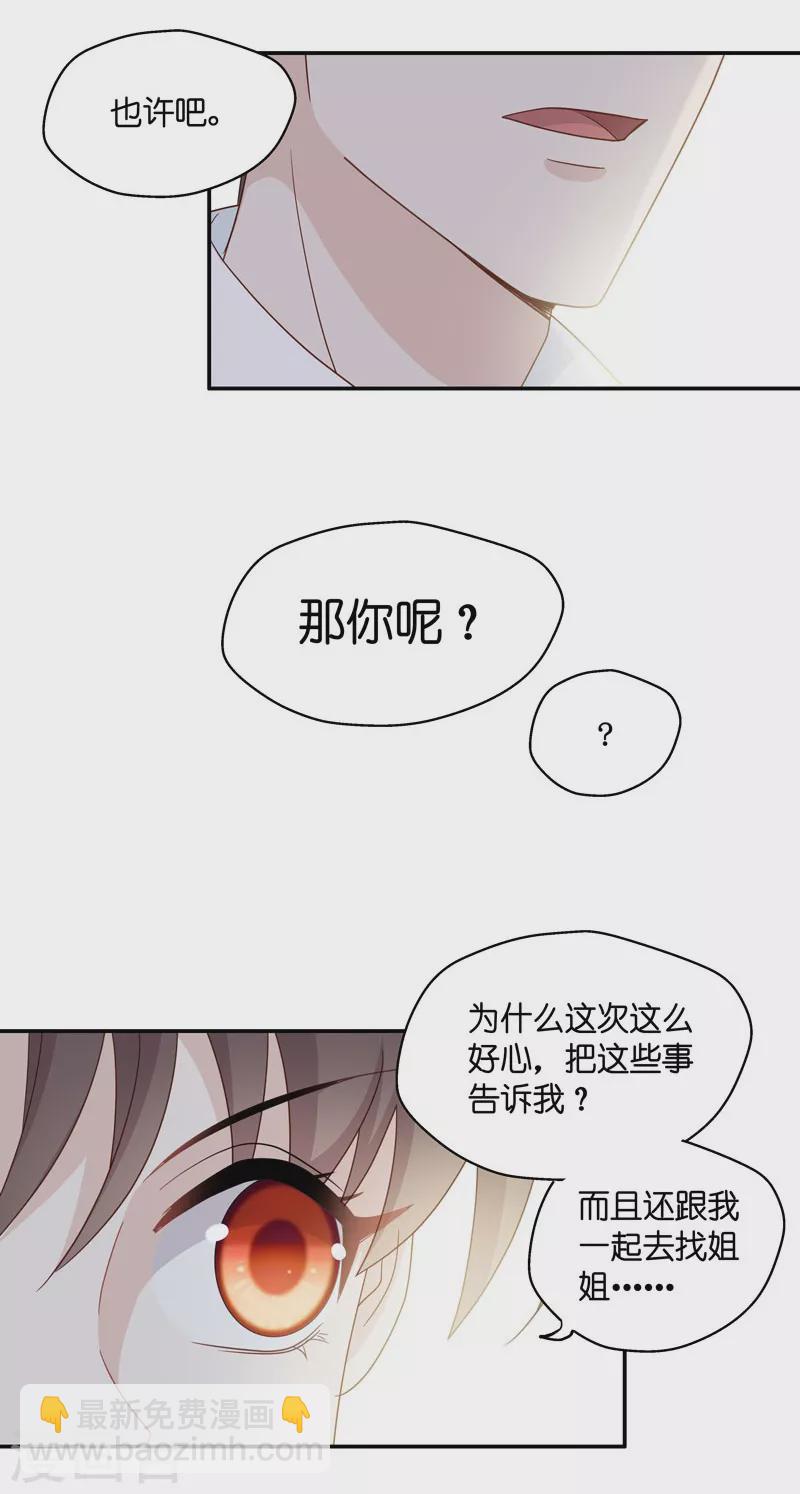 第31话 突发意外3-第32话