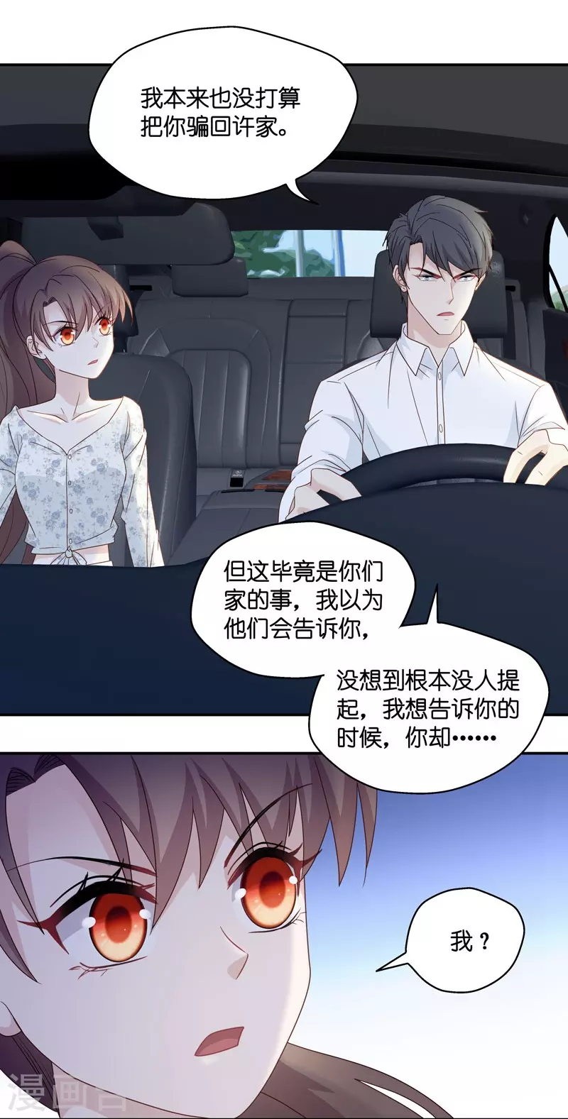 第31话 突发意外3-第32话
