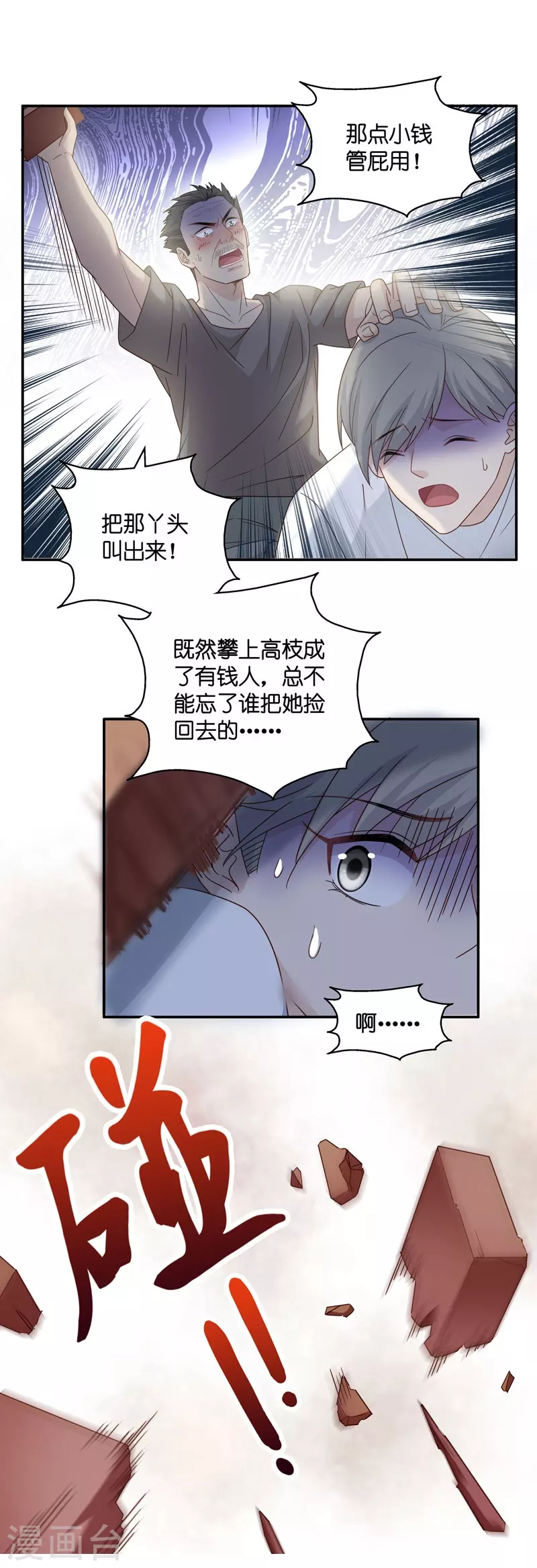 第31话 突发意外3-第32话