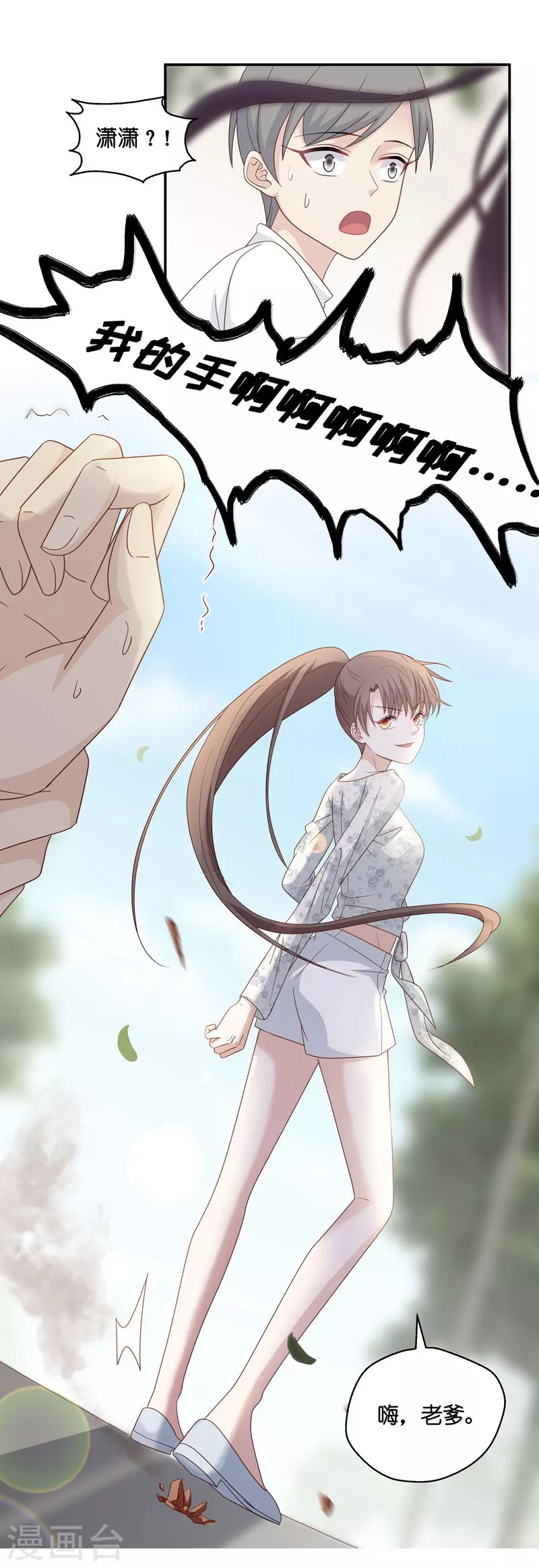 第31话 突发意外3-第32话