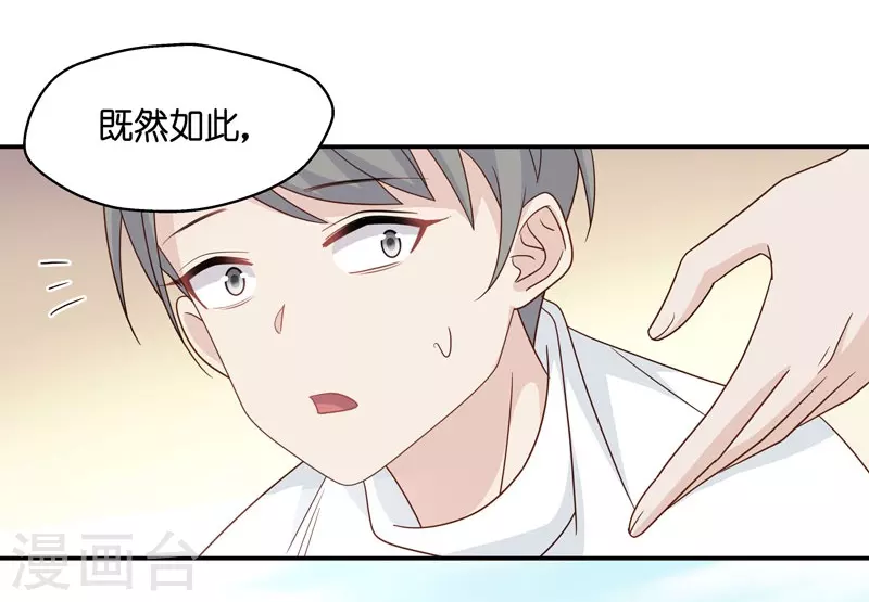 第31话 突发意外3-第32话