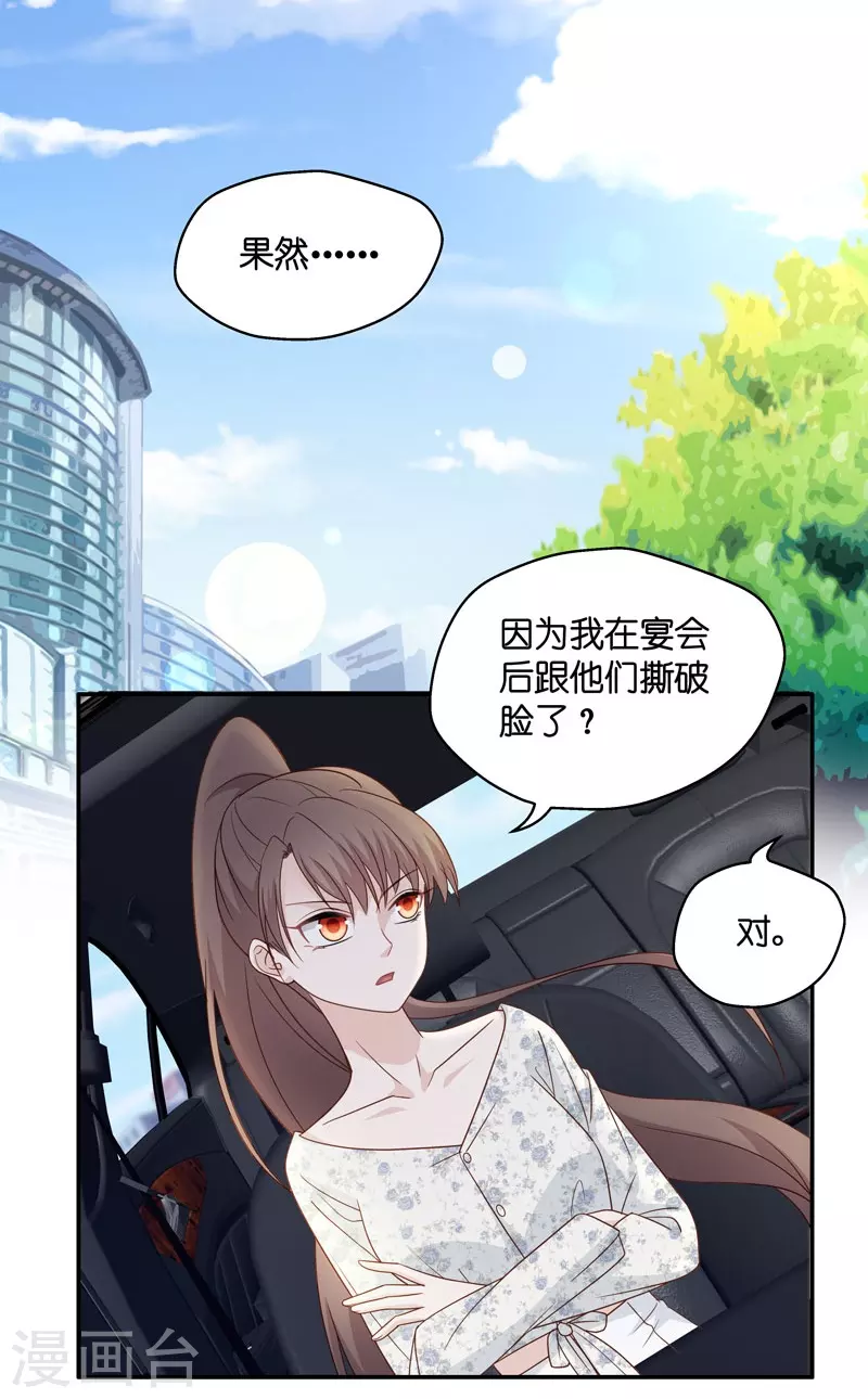 第31话 突发意外3-第32话