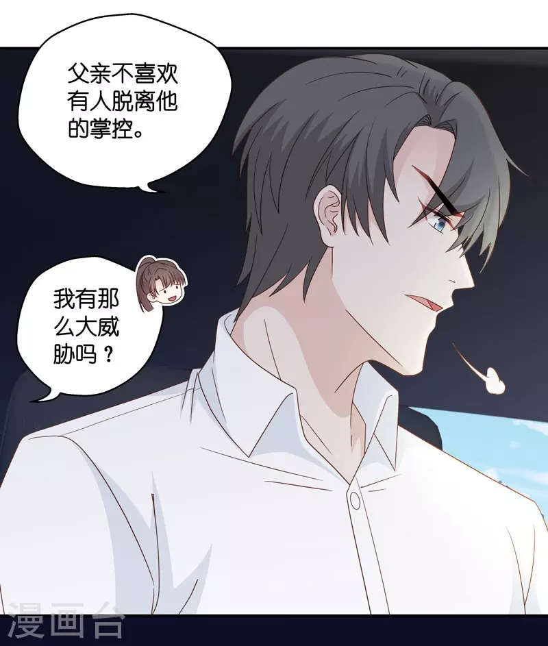 第31话 突发意外3-第32话