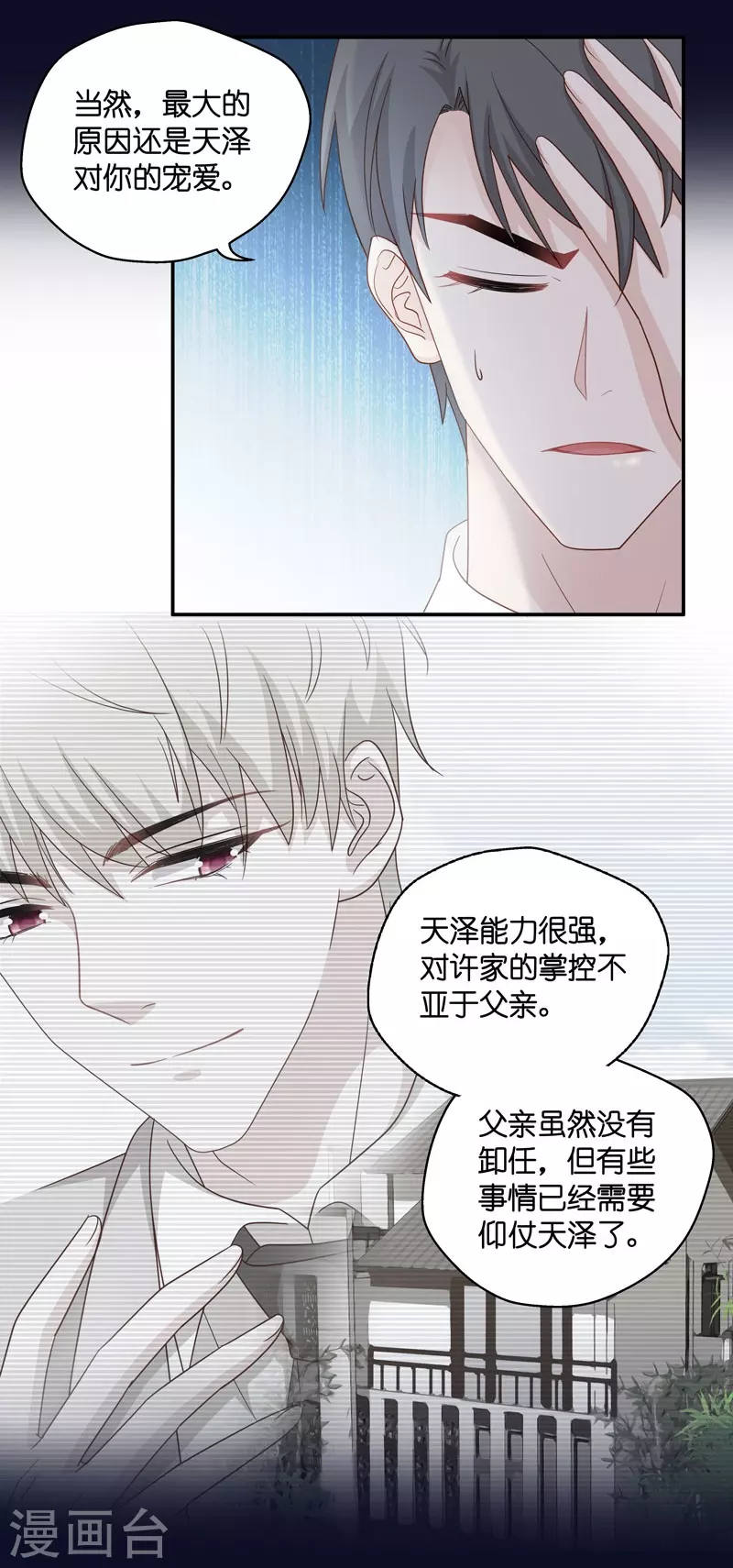 第31话 突发意外3-第32话