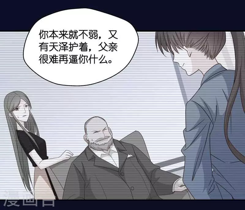 第31话 突发意外3-第32话