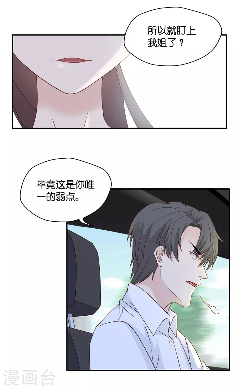 第31话 突发意外3-第32话