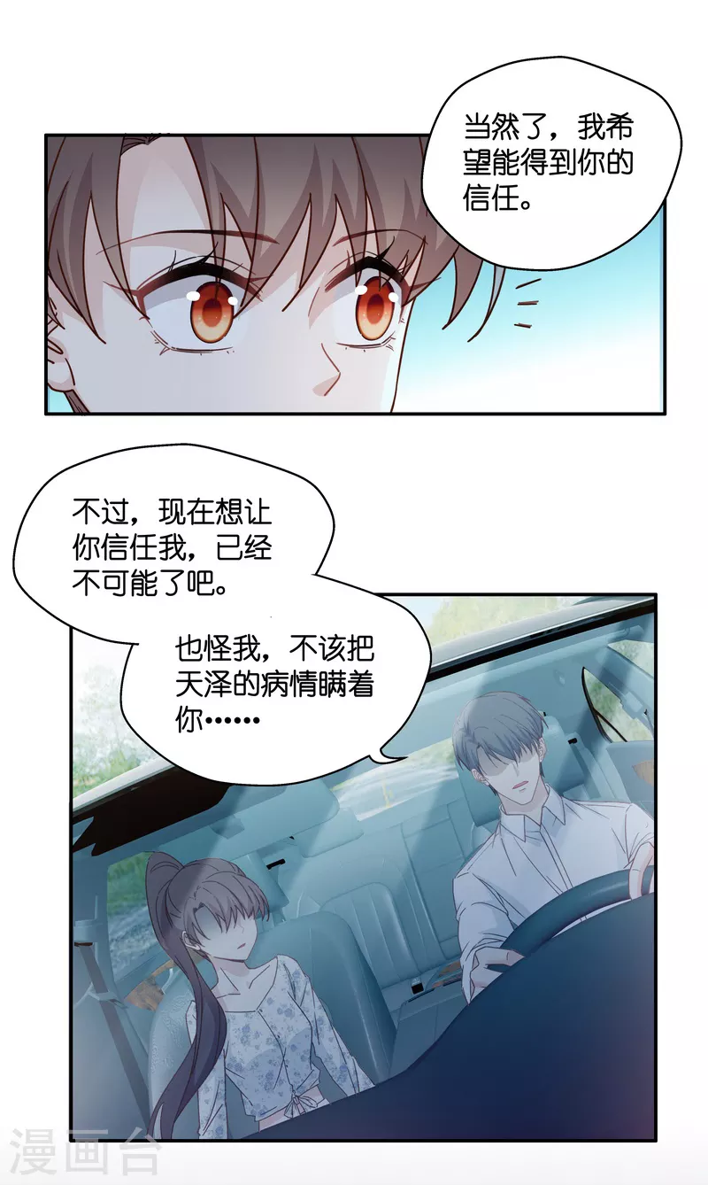 第33话 突发意外5-第34话