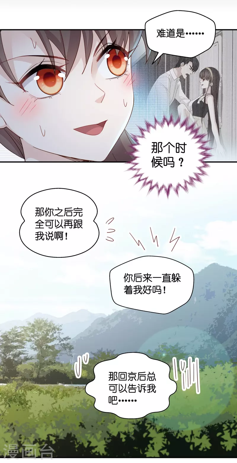 第33话 突发意外5-第34话