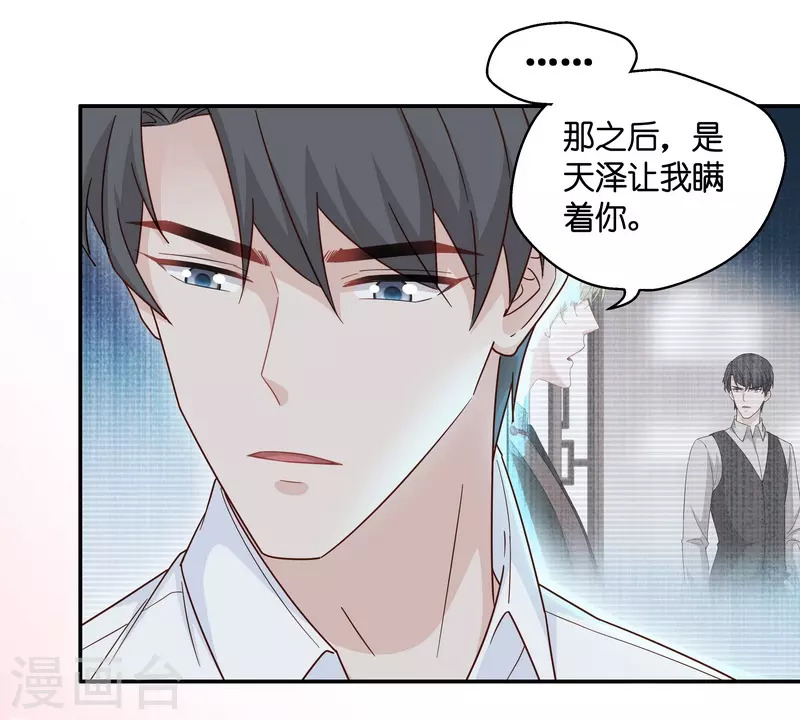 第33话 突发意外5-第34话