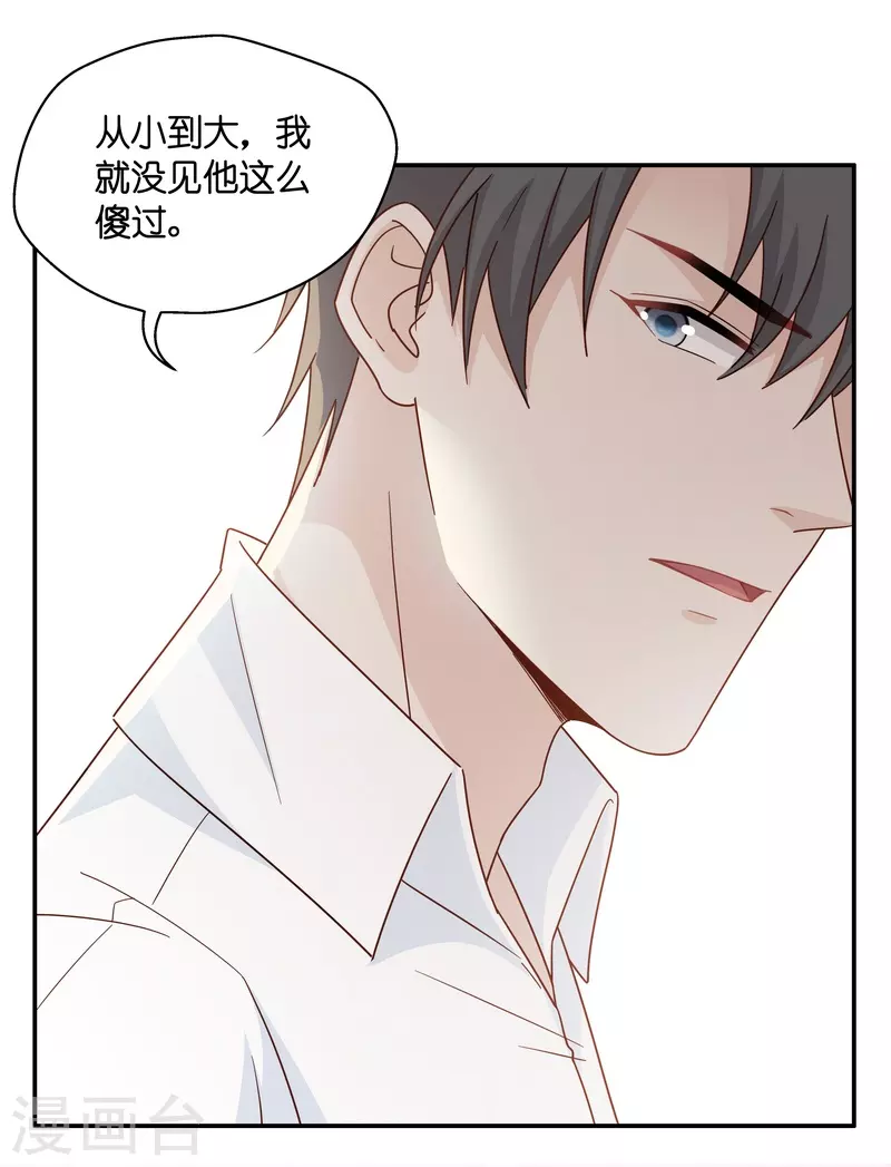 第33话 突发意外5-第34话