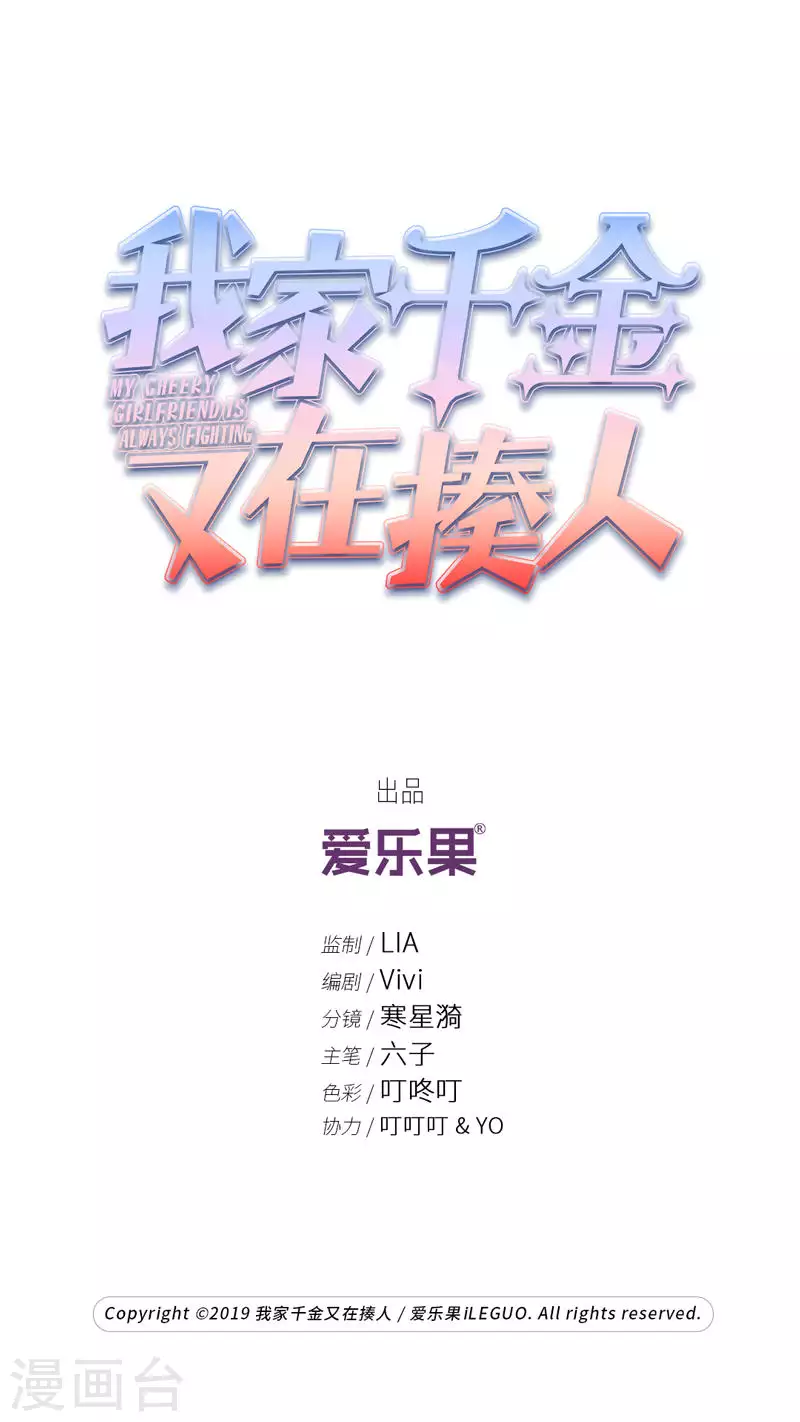 第33话 突发意外5-第34话
