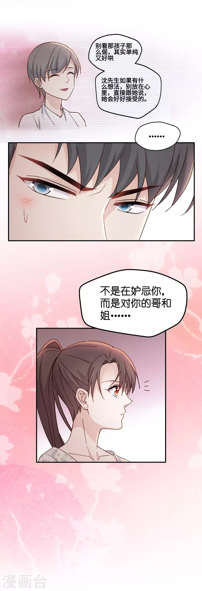 第33话 突发意外5-第34话