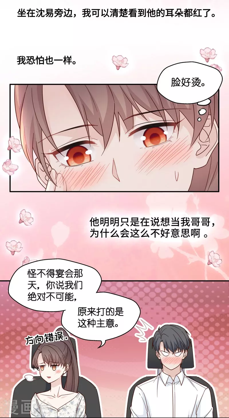 第33话 突发意外5-第34话