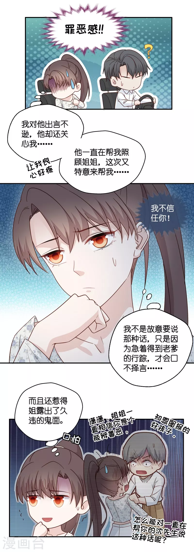 第33话 突发意外5-第34话