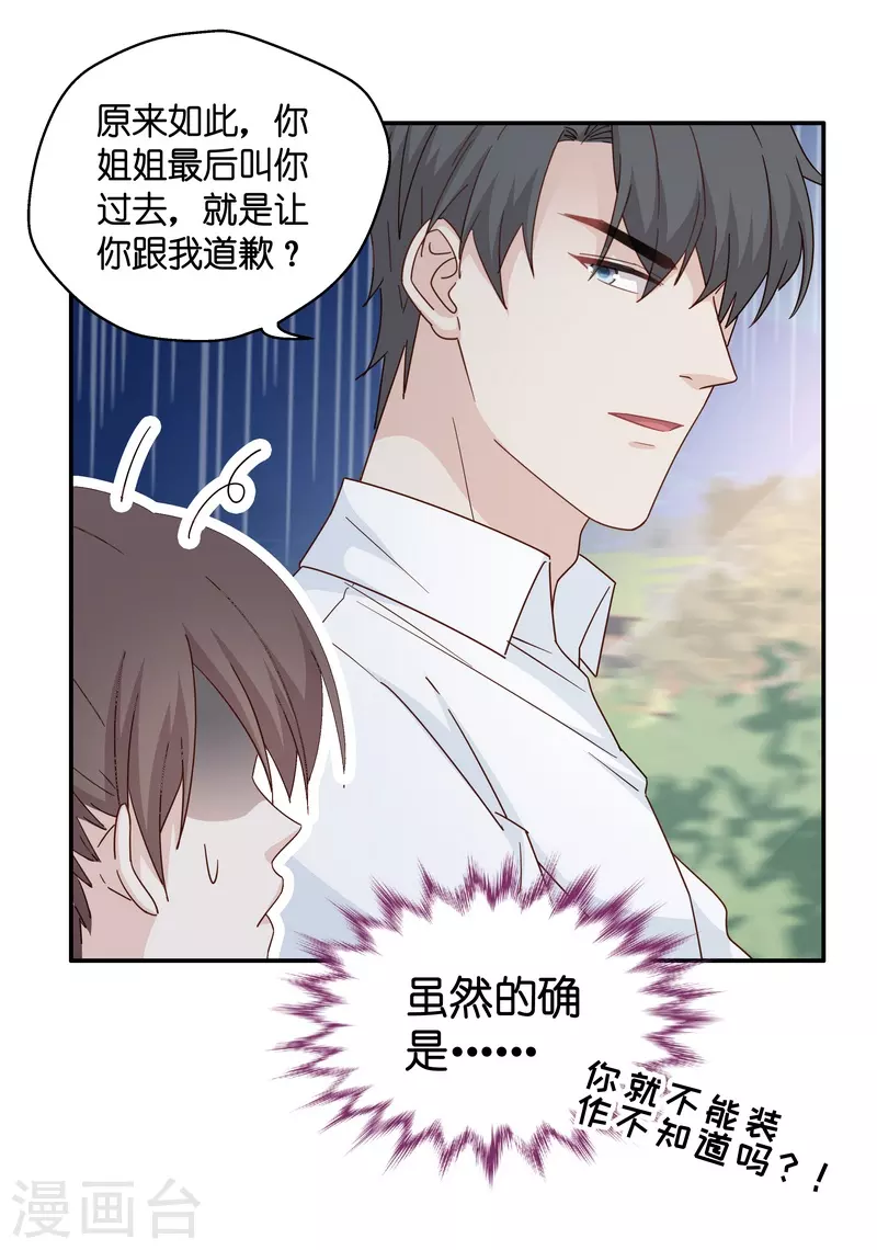 第33话 突发意外5-第34话
