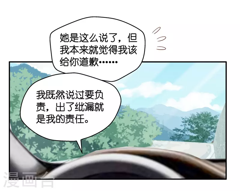 第33话 突发意外5-第34话