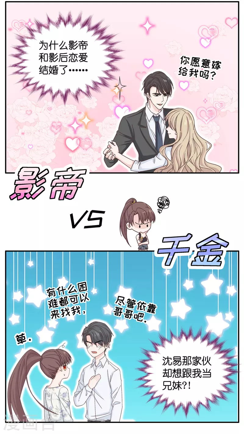 第34话 突发意外6-第36话