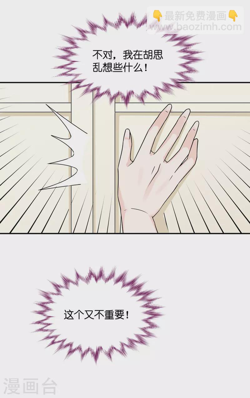 第34话 突发意外6-第36话