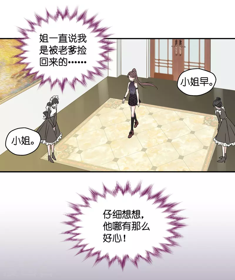 第34话 突发意外6-第36话