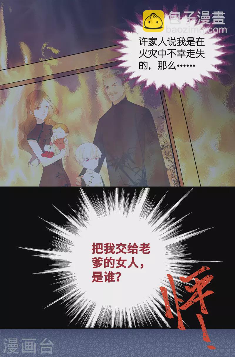 第34话 突发意外6-第36话