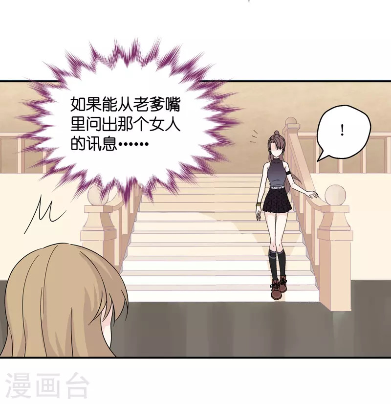 第34话 突发意外6-第36话