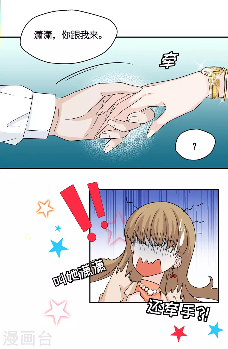 第34话 突发意外6-第36话