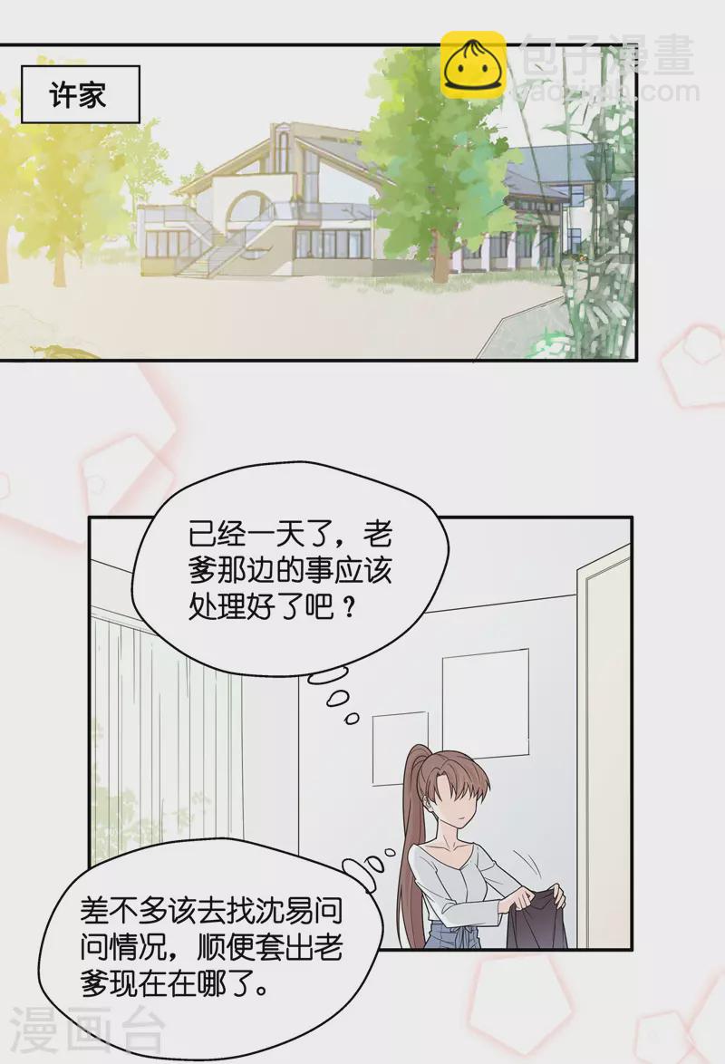 第34话 突发意外6-第36话