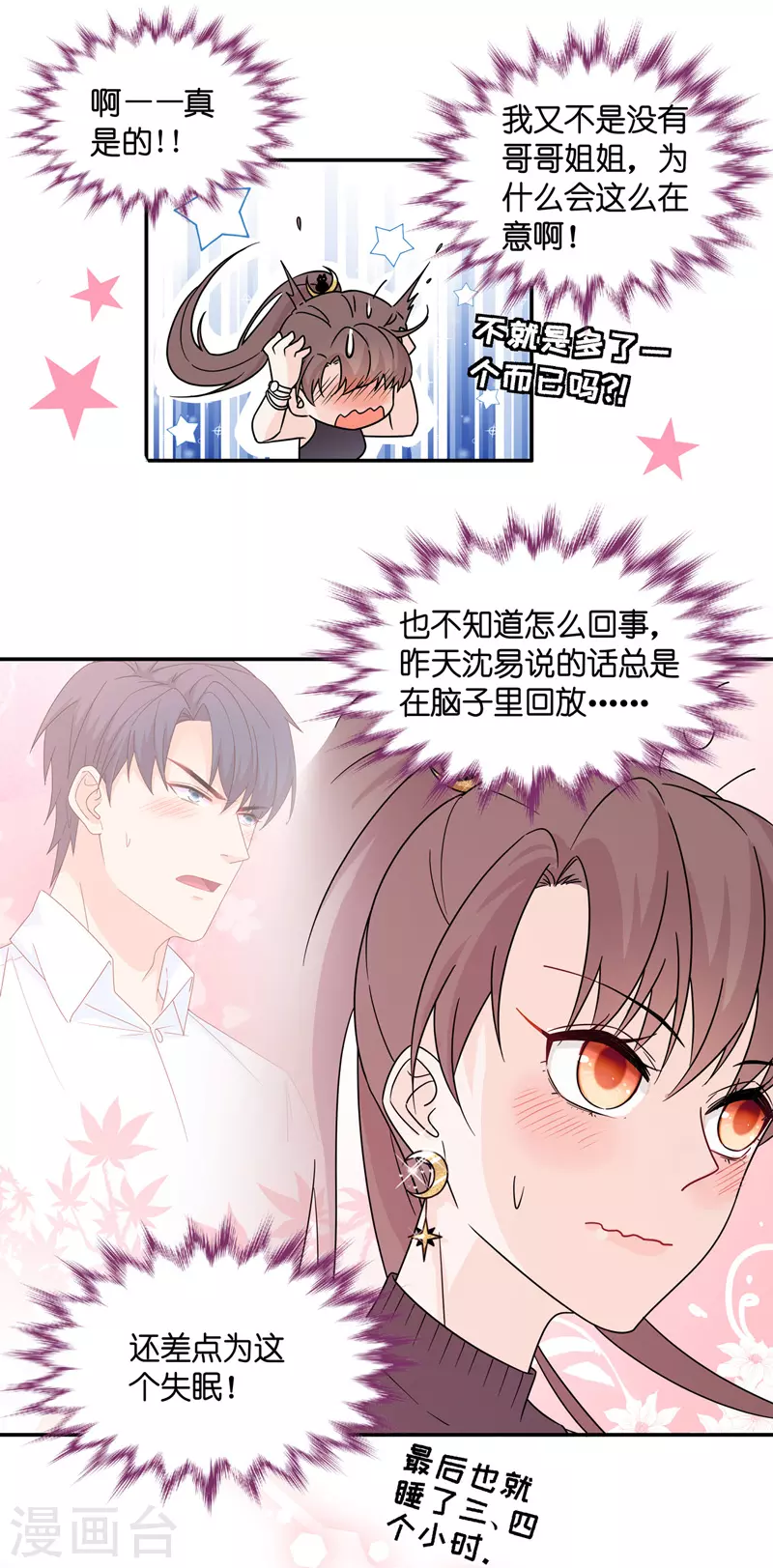 第34话 突发意外6-第36话