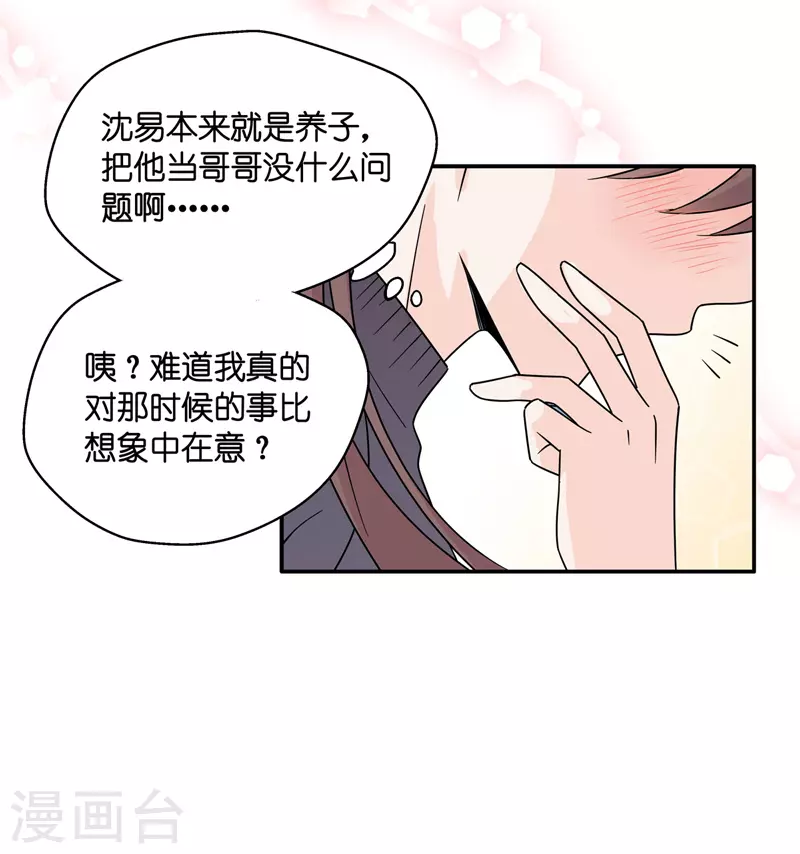 第34话 突发意外6-第36话