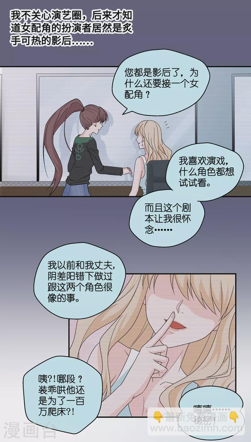 第34话 突发意外6-第36话