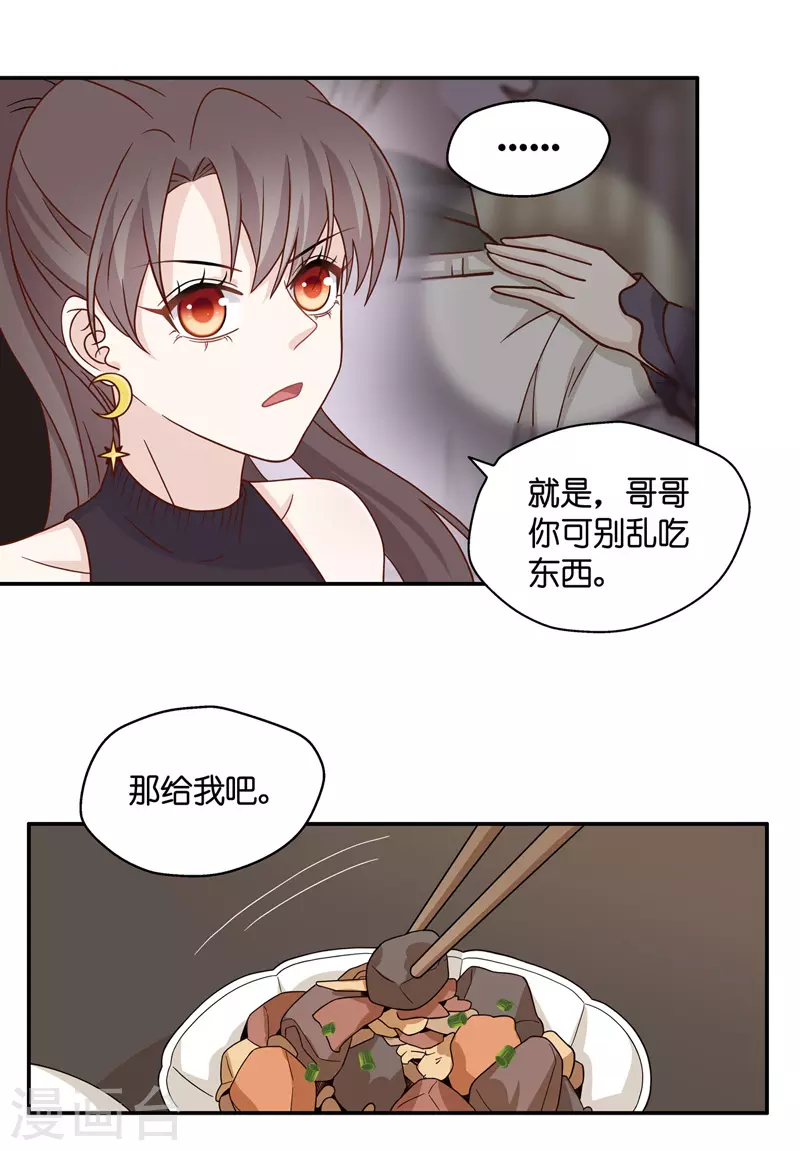第36话 突发意外8-第38话