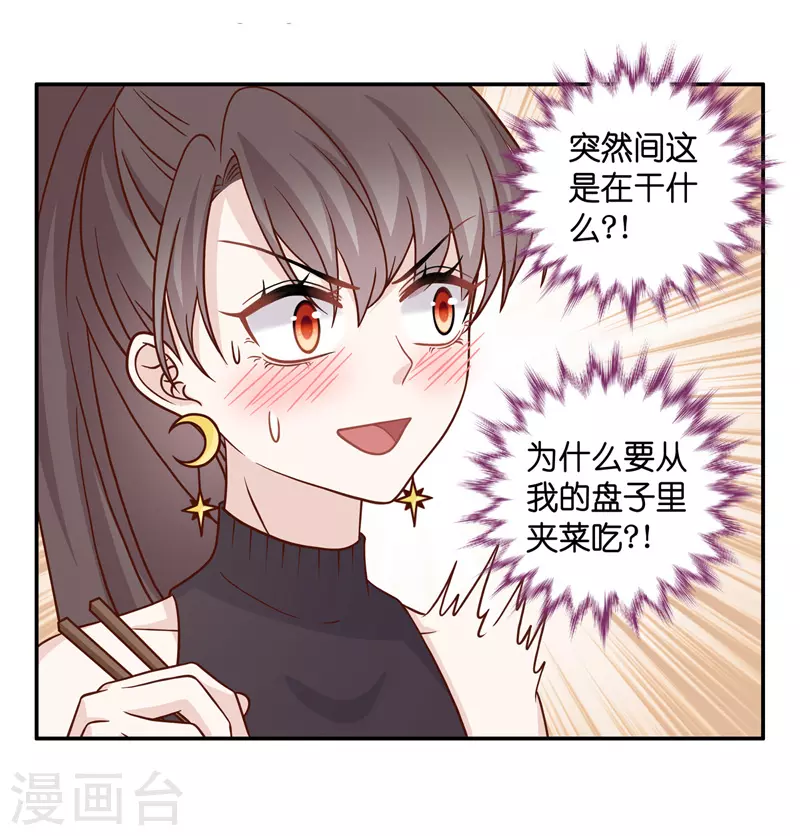 第36话 突发意外8-第38话